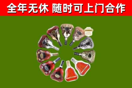 固原烟酒回收XO洋酒.jpg